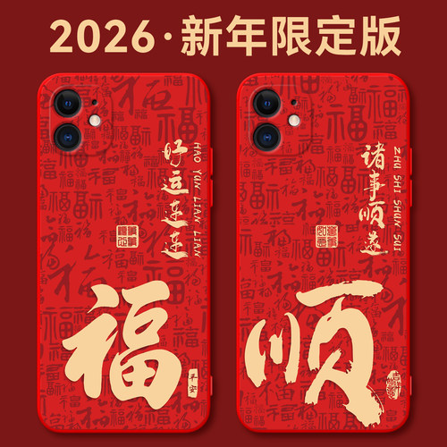 适用于iphone12mini高级感手机壳