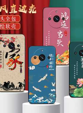 秋昊适用于realme11手机壳rmx3751中国风oppo真我11全包防摔realma11保护套raelme11网红oporealme11高级感0p