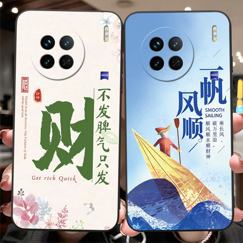时尚潮流新品适用vivox90s手机壳