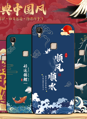 秋昊适用于vivov3max手机壳vlvov3mxa老人用vivoy3maxa软vivi中国风v3maxa潮牌vovo复古viv0 v3max voviv简约