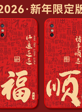 秋昊适用于小米8透明探索版手机壳Xiaomi硅胶miui8uda新年限定。小咪8UD中式mI8ud小马图案m1807e8a防摔软壳