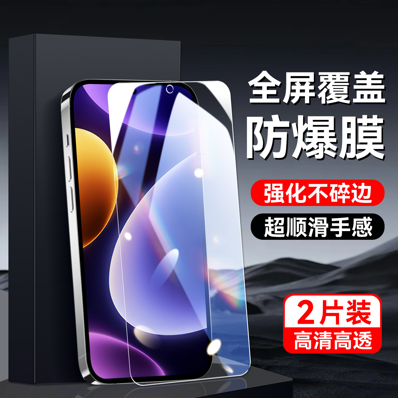 秋昊适用于红米note12turbo钢化膜23049RAD8C屏保HmNotel2turbo手机保护膜23049rad8c耐用miuiNote12turb0