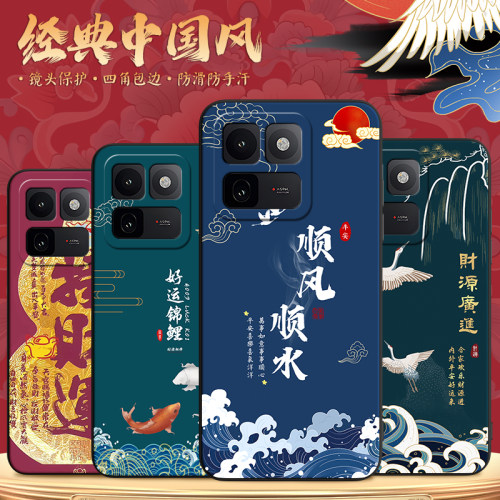 适用vivoiqoo15t轻奢古风手机壳