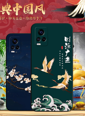 秋昊适用于vivos7花开富贵v2020a新款文字v2020ca好寓意手机壳viv0s7网红voivs7复古保护套vivis7中老年用s7