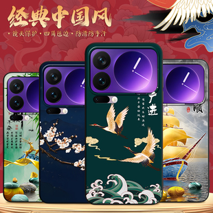 秋昊适用于小米17promax手机壳2509fpn0bc仙鹤报喜xiaomi新款 小迷17promax高端潮男国风外壳xm黑边软套 防摔