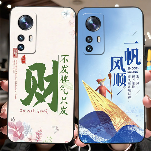 轻奢中式古风适用小米12x手机壳