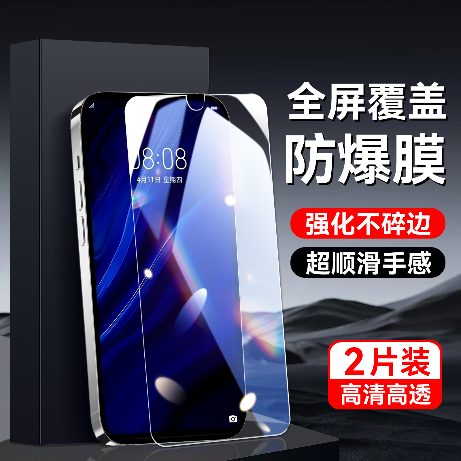 适用于华为p30手机保护膜