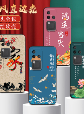 秋昊适用于vivos18pro手机壳vlvos18pr0网红新款v2344a硅胶vos18ppor防摔v2344a保护套vovis18pro中国风s18po