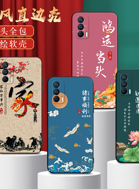 秋昊适用于realmev15手机壳realme真我v15保护套opporealmev15彩绘rmx3092复古realme真我v15软硅胶opoo爆款