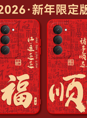 秋昊适用于红米note15r手机壳miuiNote15r女rdemiNote15r喜庆Hm notel5r软Hongmin0te15r文字保护套经典时尚