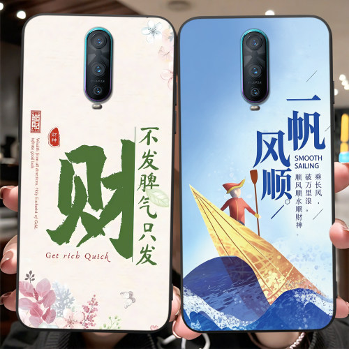 古风高级感适用OPPOR17Pro手机壳