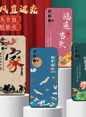 秋昊适用于荣耀20s网红手机壳yal-al50复古huawei荣耀20保护套yal-al00简约yal-tl00文字nova5t软硅胶honor20