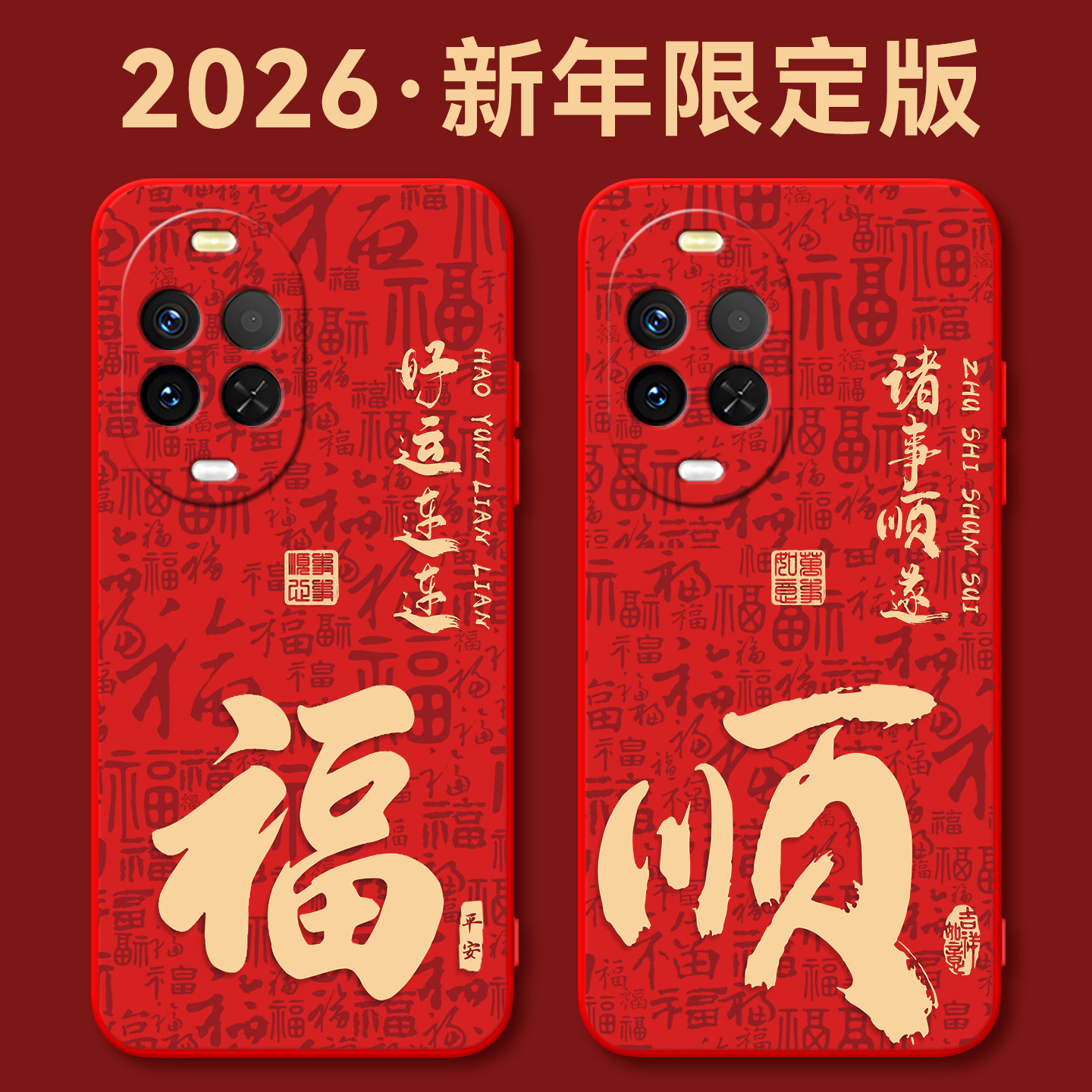 秋昊适用于华为nova15手机壳psn-al00高颜值6.7寸彩色图案化为nova15过年新款诺娃15新中式保护套NV15热销榜