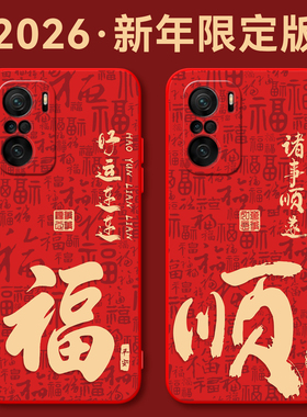 秋昊适用于红米k40pro+硅胶手机壳xiaomiK40pro本命年m2012k11c时尚M2012K11C男redmiK40喜庆hm k40pro+彩绘