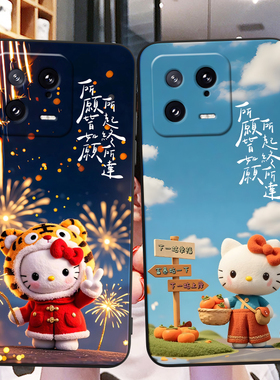 秋昊适用于小米13手机保护套2211133c硅胶mi13全包软外壳xiaomi13网红款2211133c爆款卡通可爱。小迷13情侣防