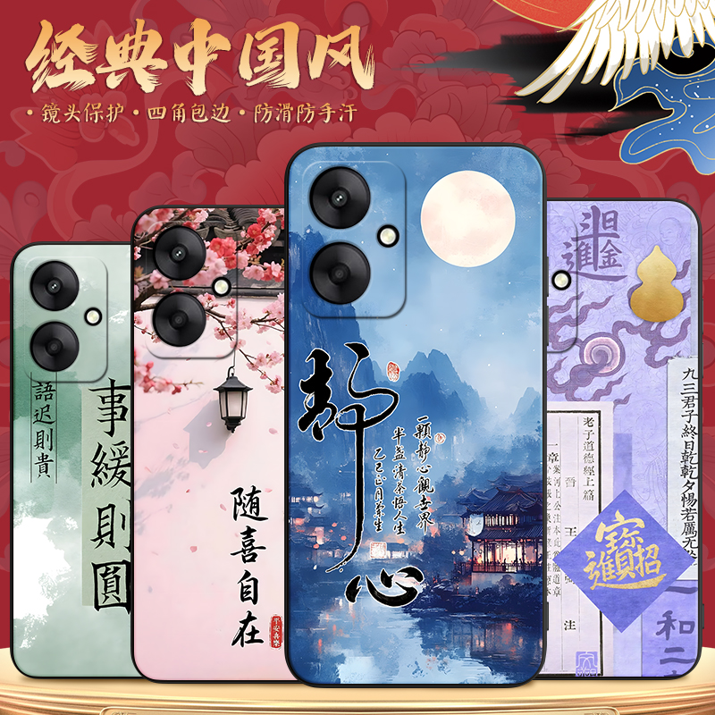 适用于红米13c风景画文字手机壳