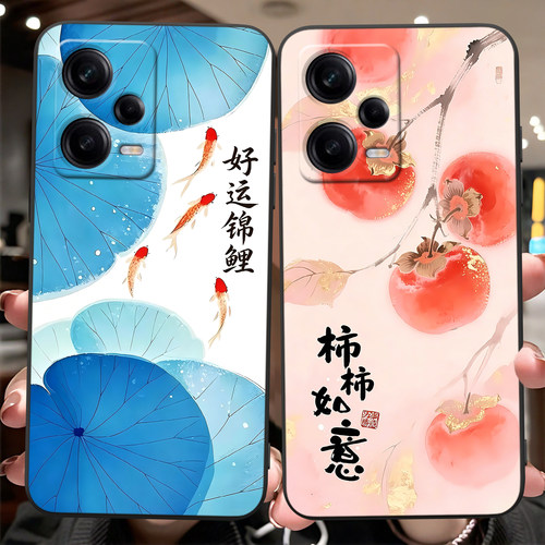 好寓意适用红米Note12Pro+手机壳