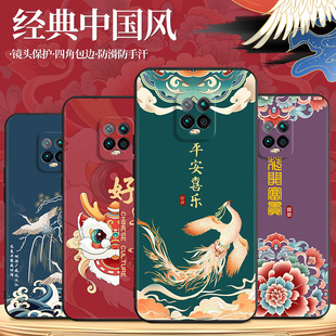 中国风红迷10xpro防摔redmi外壳复古 秋昊适用于红米10XPRO手机壳m2004j7bc外壳hm十xpor保护套红米十xpro经典