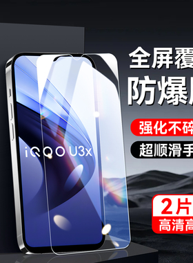 秋昊适用于vivoiqoou3x钢化膜v2106a手机保护膜iqoou3保护莫y52s好贴膜y31s贴膜y54s屏幕贴膜V2106A耐用防摔