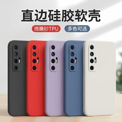 日常百搭纯色适用小米10S手机壳