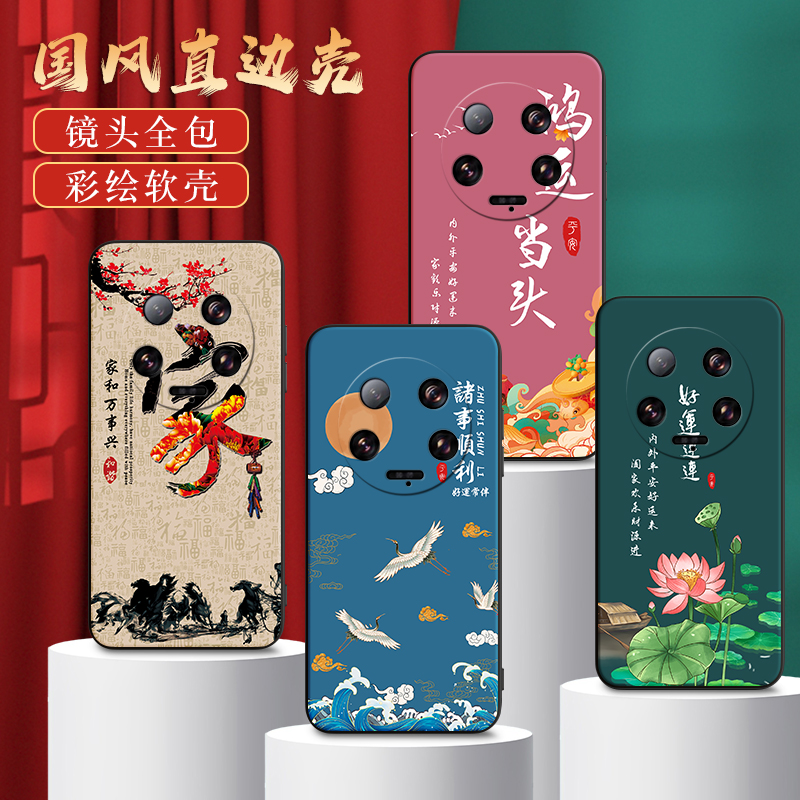 秋昊适用于小米13ultra中国风2304fpn6dc网红手机壳mi 13ultra全包防摔miui米13ultra保护套xiaomi简约13ultr