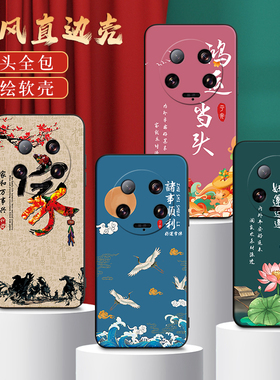 秋昊适用于小米13ultra中国风2304fpn6dc网红手机壳mi 13ultra全包防摔miui米13ultra保护套xiaomi简约13ultr