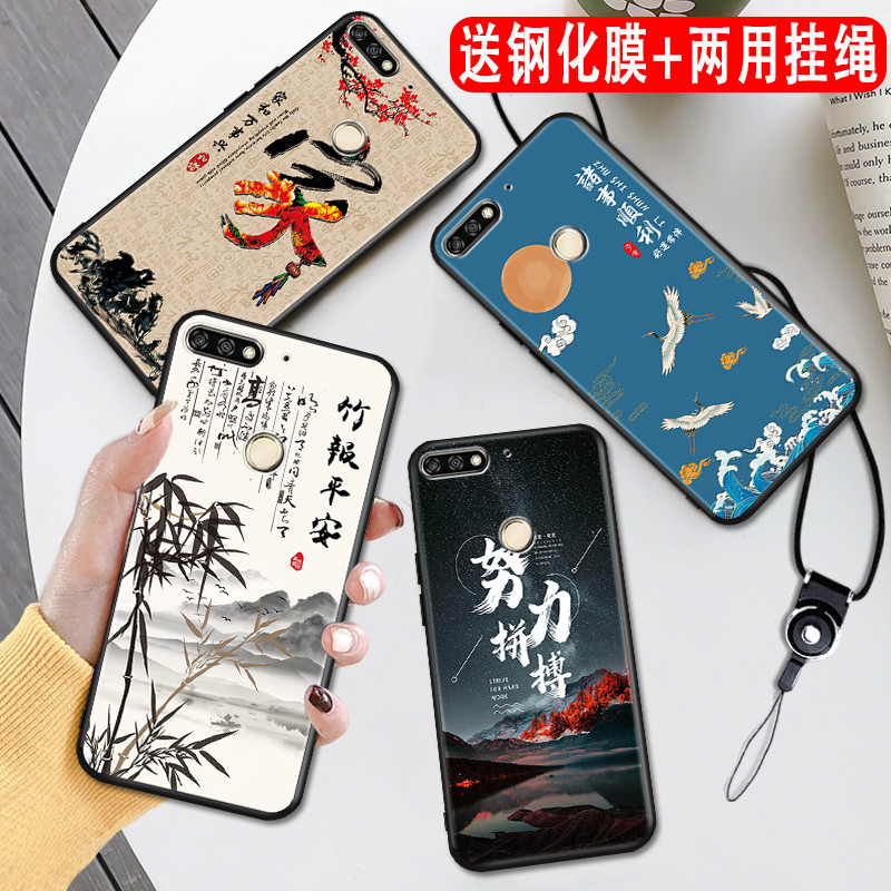 秋昊适用于华为畅享8手机壳。ldntl00保护套唱响8软硅胶LDN-AL00全包边ldnal20彩绘畅想八学生畅响八防摔1dn-