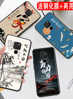 秋昊适用于华为mate20手机壳。HMA-AL00保护套mte2O钢化膜meta二十硅胶软mata20全包边魅特二十个性迈特20简