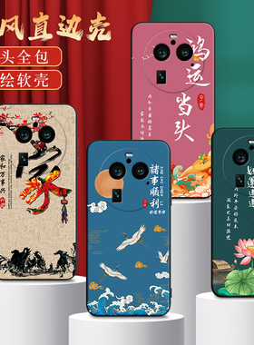 秋昊适用于oppofindx6pro手机壳pgem10全包新款保护套oppo软硅胶findx6pro时尚复古国风外壳oop欧珀findx6pro