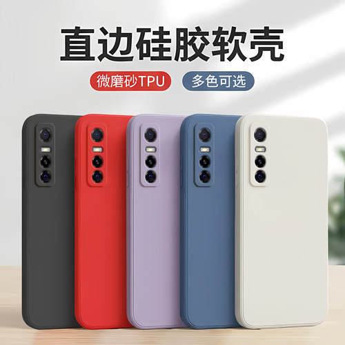 适用vivos7e直边防摔硅胶手机壳
