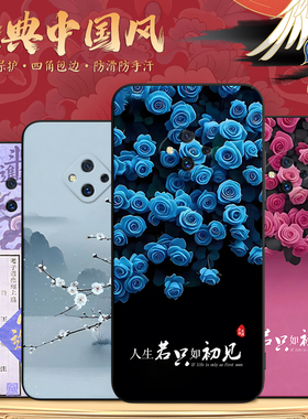 秋昊适用于vivos5手机壳v1932t高级感V1932T保护套v1932a防摔vovo唯美V1932A硅胶voviS5复古VIV0s5文艺6.44寸