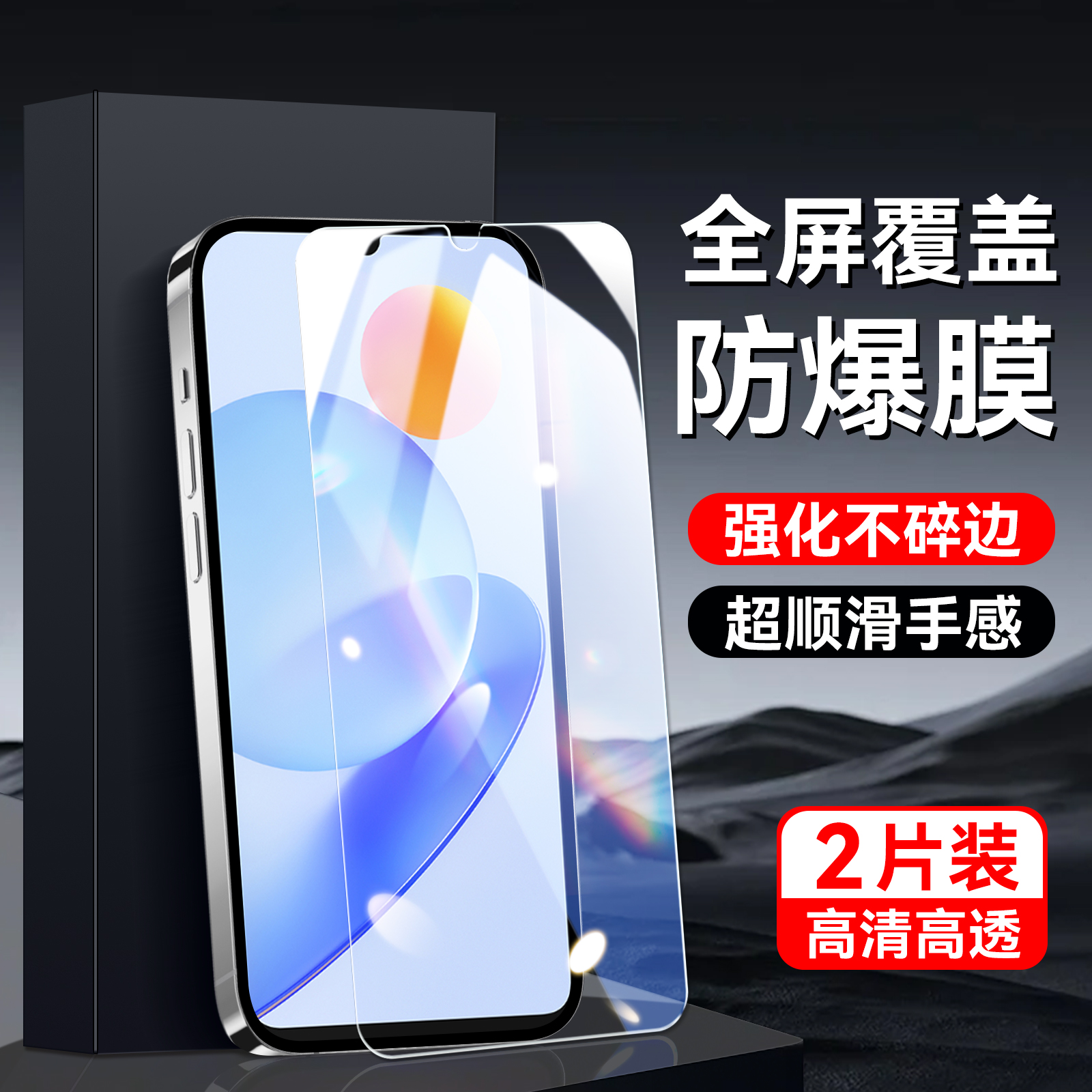 适用于华为荣耀play7t高清钢化膜