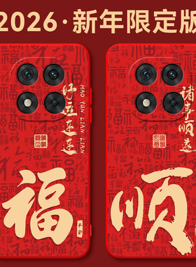 秋昊适用于红米note14pro+手机壳hongmiN0te14pro+软rdeminote14pro+好寓意miuinote14pr0+。时尚发财爆款男