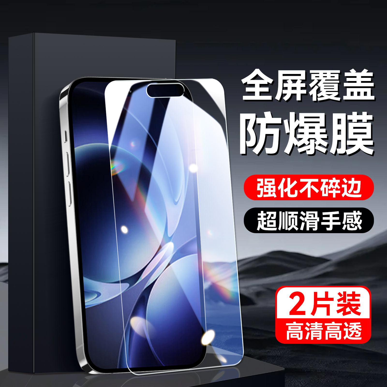 适用于红米k80至尊版全屏钢化膜