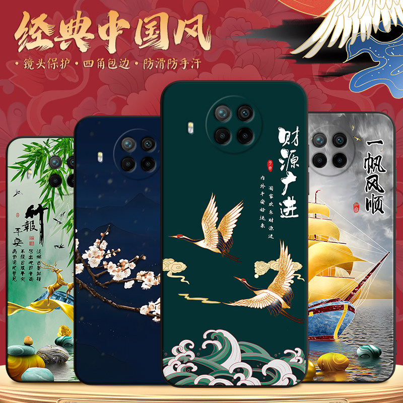 秋昊适用于红米note9pro网红爆款m2007j17c新款手机壳redminote9pr0高颜值hongmi新中式国风。红迷note9por妈
