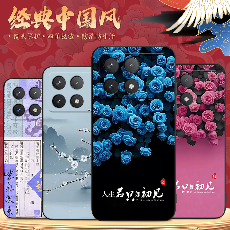 适用于红米k70e高级感复古手机壳