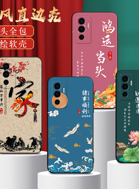 秋昊适用于vivos10e手机壳v1vos10e文字v2130a彩绘viv0s10e复古viovs10e国潮风voivs10e网红vvios10e爆款s10e