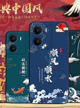 秋昊适用于vivoiqooz7i手机保护套v2230ea中式风格y35国潮创意y35m软硅胶外壳y53t防摔耐脏vova古风轻奢iqooz