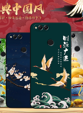 秋昊适用于荣耀畅玩7x高颜值huawei轻奢中国风bnd-al00网红手机壳honor7x保护套bndtl10文字创意5.93寸防摔软