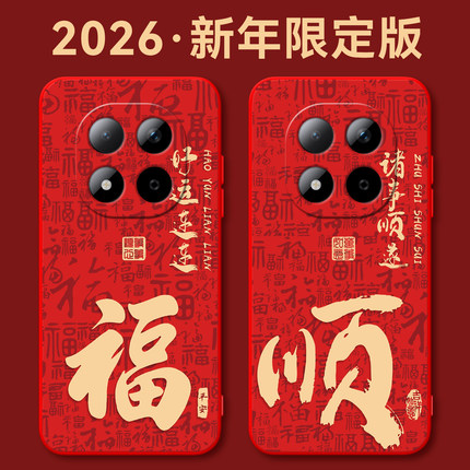 秋昊适用于红米note15pro+手机壳Hmnotel5pro+马到成功hongmin0te15pro+小马图案rdemiNote15pro+平安轻奢男