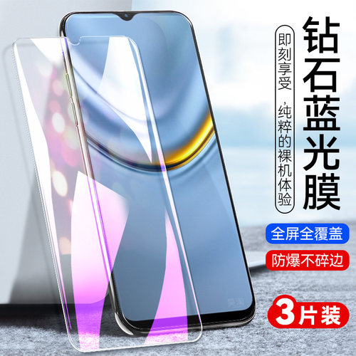 防指纹油污 护眼高清 防摔爆屏 强抗蓝光