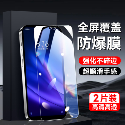 适用于小米8青春版高清手机贴膜