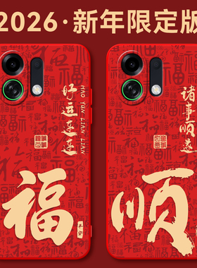 秋昊适用于oppok13turbopro手机壳PLE110吉祥花纹ple110秋冬PLM110男k13turbo卡通plm110中国风女经典喜庆软