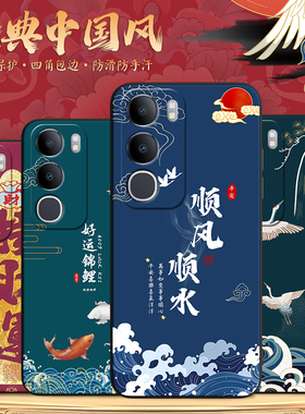 秋昊适用于vivoy50 5g手机壳v2443a保护套V2443A新中式vivoy50m 5g防摔外壳v2443a文字励志vivo高级感y50 5g