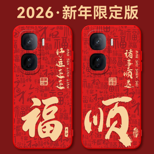 爆款适用于vivoiqooneo10手机壳