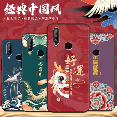 vivou3x硅胶中国风高颜值手机套