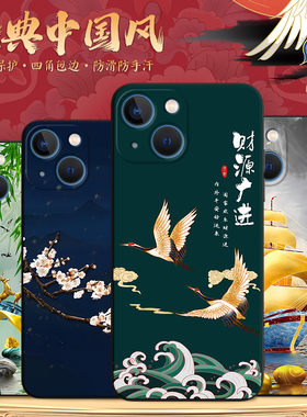 秋昊适用于苹果13直边新款a2634硅胶软外壳iphone13防摔手机壳apple网红pg13中国风保护套。爱疯13小众ins超