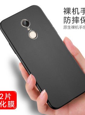 秋昊适用于红米5plus手机壳送钢化膜小米mee7软套redmi5plus女微磨砂防摔全包边met7个性5puls时尚潮牌redmi5