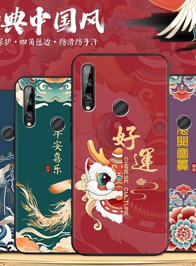 秋昊适用于华为畅享10Plus新款stk-al00手机壳2024国潮风ins手机套hw畅享1oplus软硅胶stkaloo防摔y9-prime-2