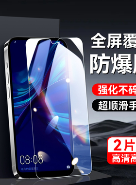 秋昊适用于华为麦芒8手机保护膜荣耀20ltie钢化膜畅享9s无黑边荣耀10i不碎边荣耀20i好贴膜pot-al00专用高清